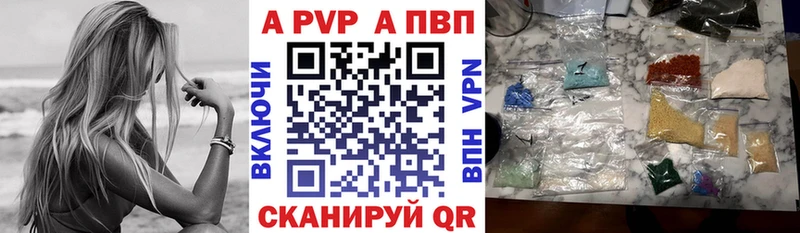 где купить наркоту  Куртамыш  Альфа ПВП СК КРИС 