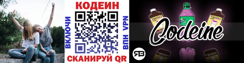 блэк спрут ссылка  Куртамыш  Кодеин напиток Lean (лин)  купить  сайты 