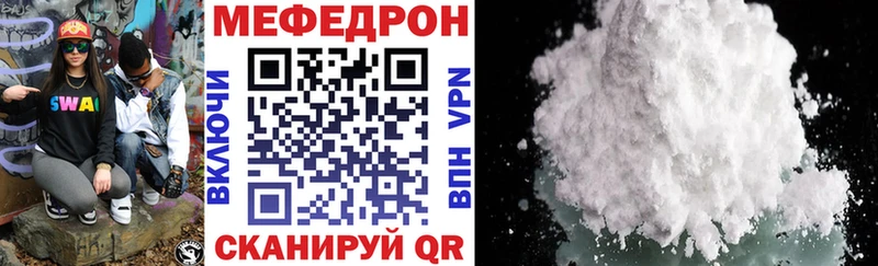 МЯУ-МЯУ VHQ  наркошоп  Куртамыш 