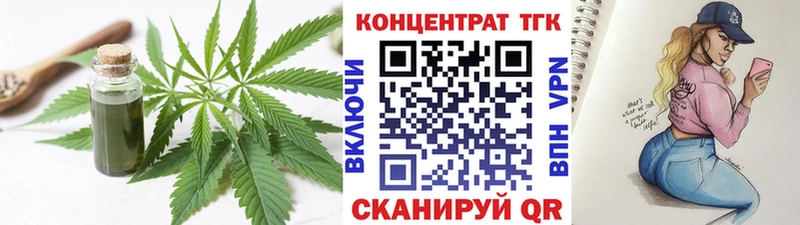 ТГК Wax  Куртамыш 
